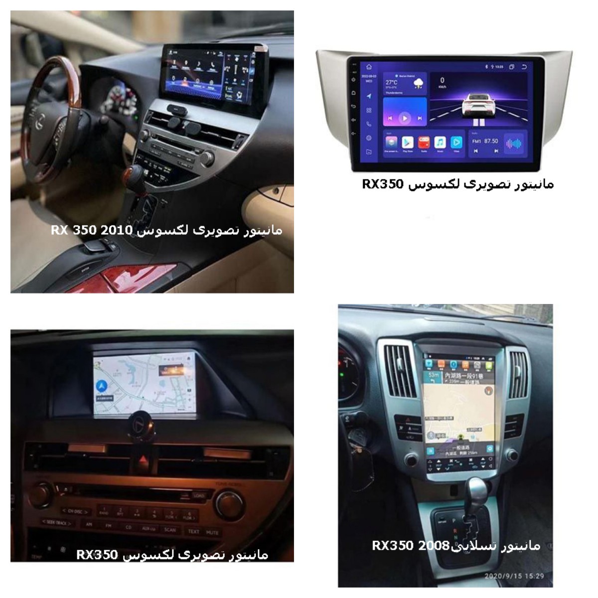 ضبط تصویری لکسوس RX350| مانیتور تصویری لکسوس RX350 | دی وی دی تصویری لکسوس RX350 | مانیتور فابریک لکسوس RX350 ضبط تصویری لکسوس RX350| مانیتور تصویری لکسوس RX350 | دی وی دی تصویری لکسوس RX350 | مانیتور فابریک لکسوس RX350